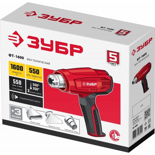 Фен технический Зубр ФТ-1600 1