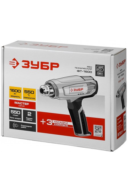 Фен технический Зубр ФТ-1600 7