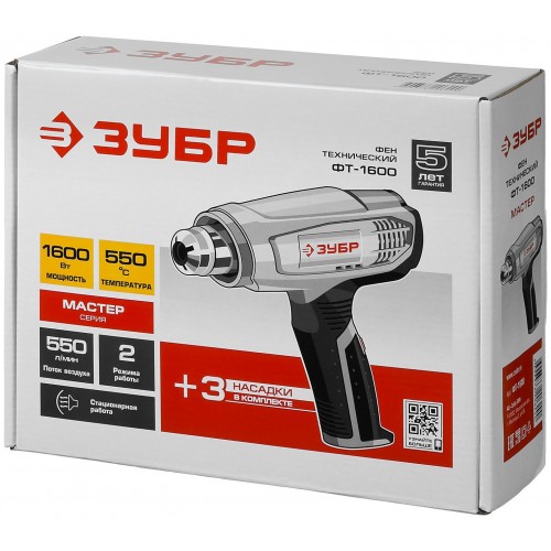 Фен технический Зубр ФТ-1600 7