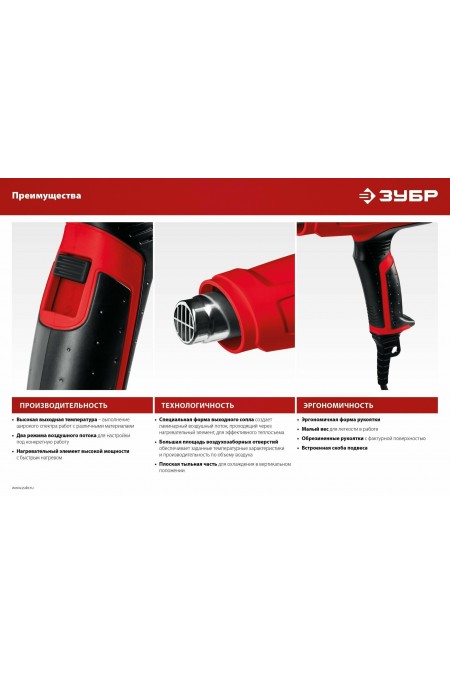 Фен технический Зубр ФТ-1600 9