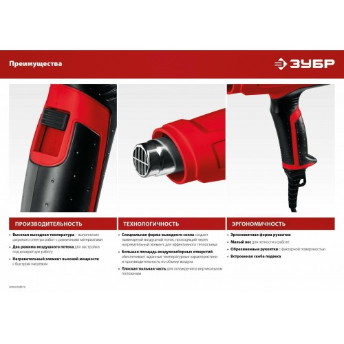 Фен технический Зубр ФТ-1600 9