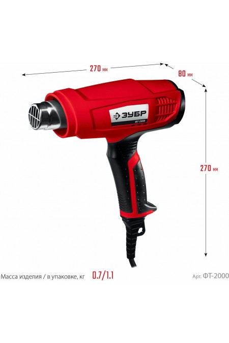 Фен технический Зубр ФТ-2000 2