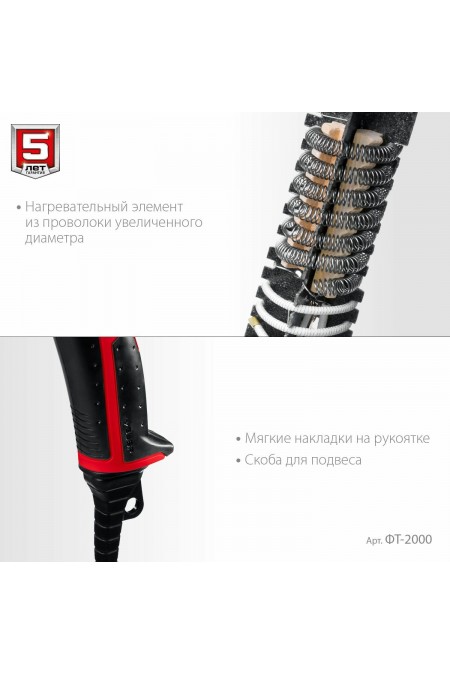 Фен технический Зубр ФТ-2000 5