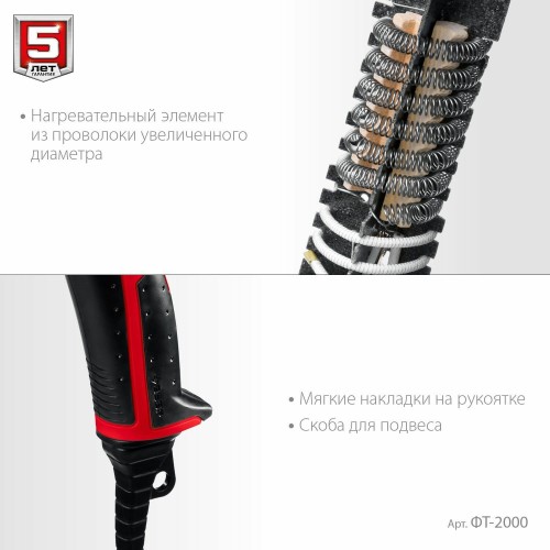 Фен технический Зубр ФТ-2000 5