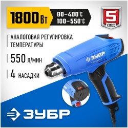 Фен технический ЗУБР ФТ-П1800