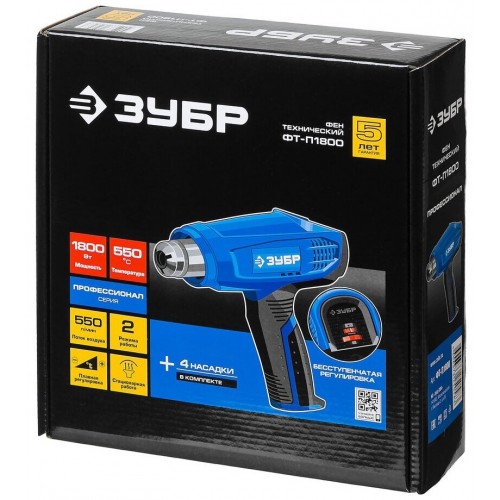 Фен технический ЗУБР ФТ-П1800 3