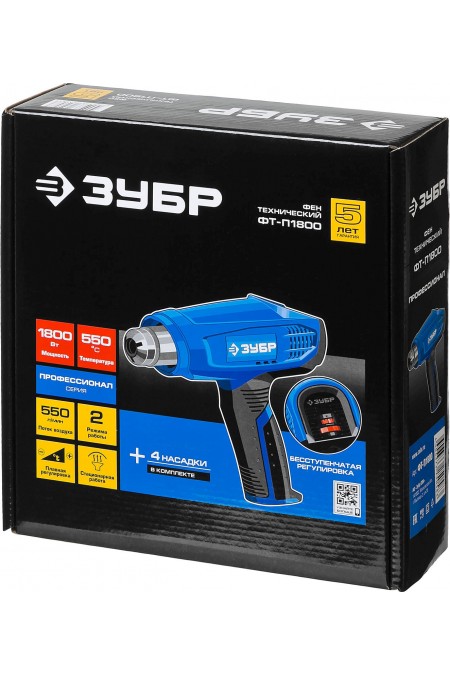 Фен технический ЗУБР ФТ-П1800 4