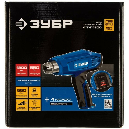 Фен технический ЗУБР ФТ-П1800 6