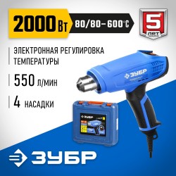 Фен технический Зубр ФТ-П2000 М2ДК