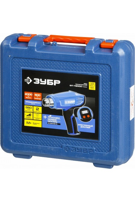 Фен технический Зубр ФТ-П2000 М2ДК 1