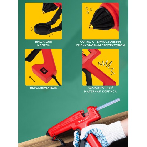 Пистолет клеевой REXANT (12-0119) 2