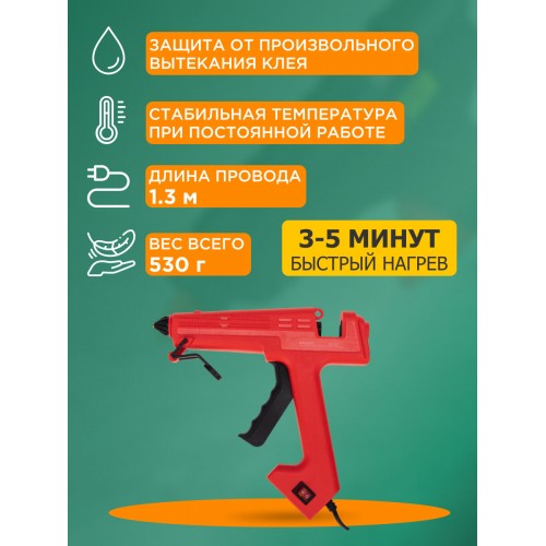 Пистолет клеевой REXANT (12-0119) 5