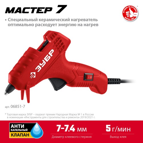 Термопистолет ЗУБР 06851-7 2