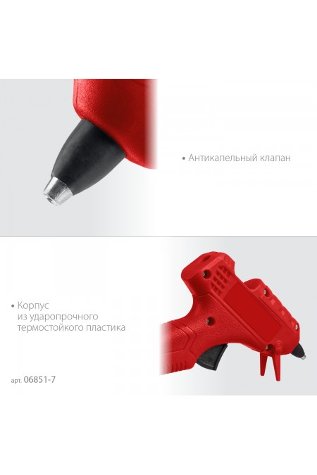Термопистолет ЗУБР 06851-7 5