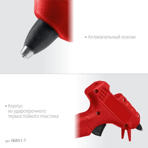 Термопистолет ЗУБР 06851-7 5