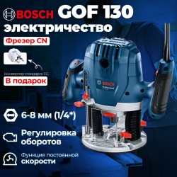 Фрезер Bosch GOF 130 (06016B7000)