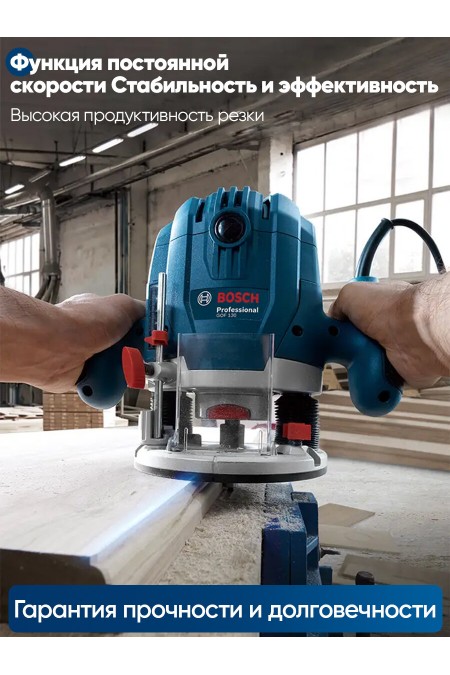 Фрезер Bosch GOF 130 (06016B7000) 4