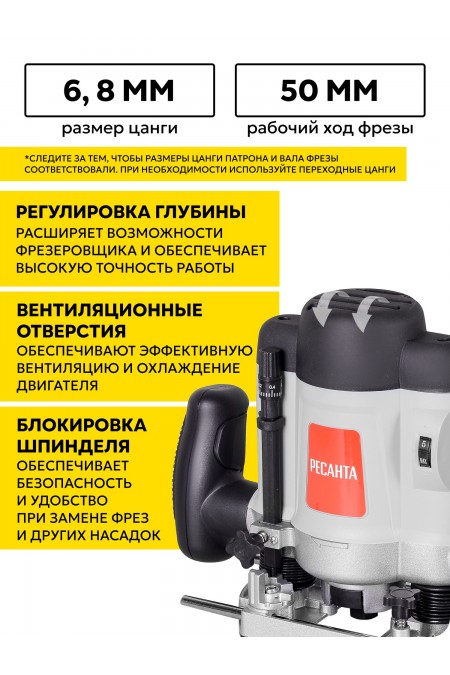 Фрезер Ресанта ФМ-1300Э (75/13/1) 3
