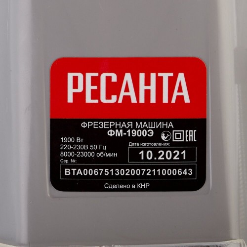 Фрезер Ресанта ФМ-1900Э (75/13/2) 4