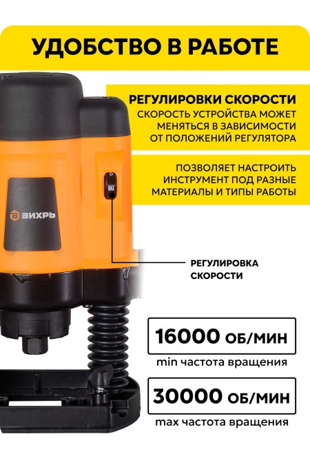 Фрезер Вихрь ФМ-1300 (72/13/1) 3