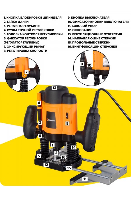 Фрезер Вихрь ФМ-1300 (72/13/1) 5