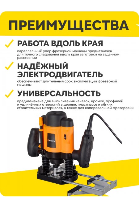 Фрезер Вихрь ФМ-1300 (72/13/1) 6