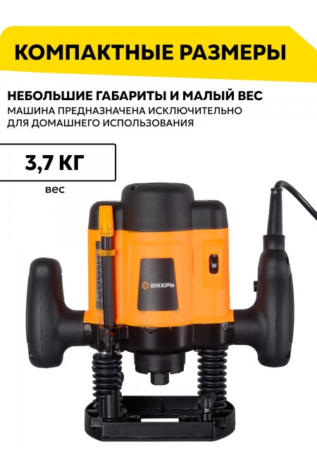 Фрезер Вихрь ФМ-1300 (72/13/1) 7