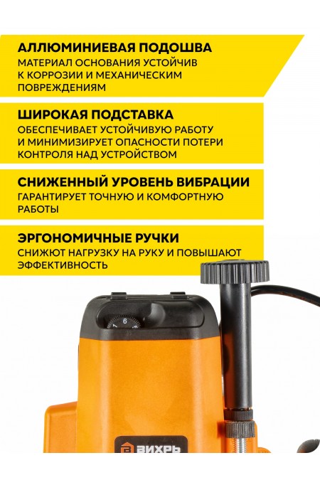 Фрезер Вихрь ФМ-1900 4