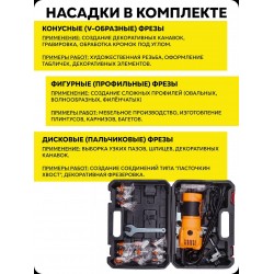 Фрезер Вихрь ФМ-800К (72/13/8)