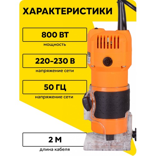 Фрезер Вихрь ФМ-800К (72/13/8) 1