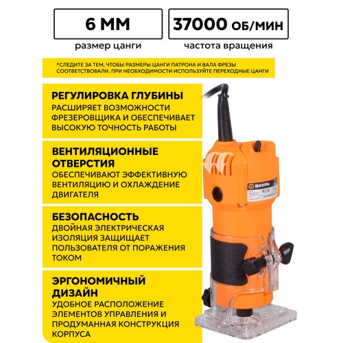 Фрезер Вихрь ФМ-800К (72/13/8) 2