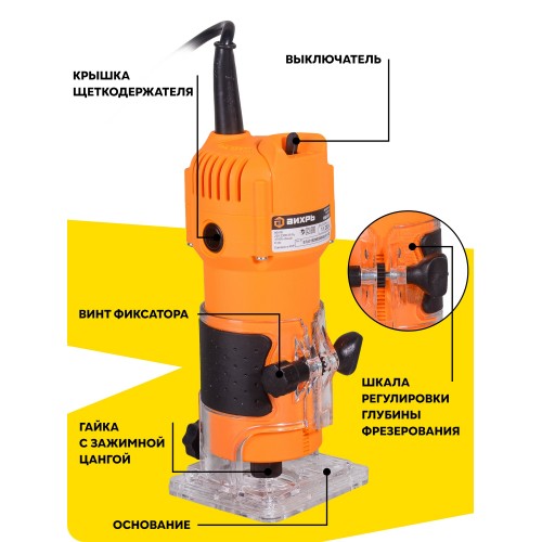 Фрезер Вихрь ФМ-800К (72/13/8) 4