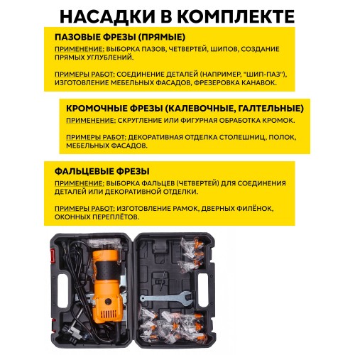 Фрезер Вихрь ФМ-800К (72/13/8) 5