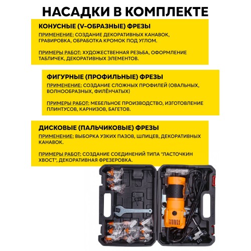 Фрезер Вихрь ФМ-800К (72/13/8) 6