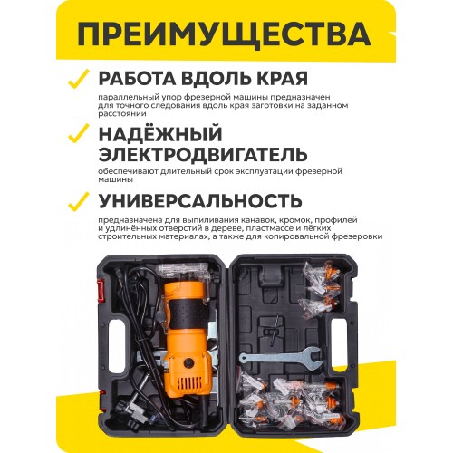 Фрезер Вихрь ФМ-800К (72/13/8) 7