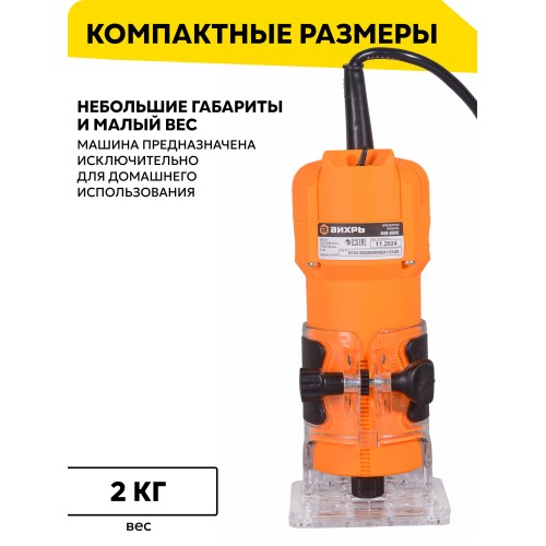 Фрезер Вихрь ФМ-800К (72/13/8) 8