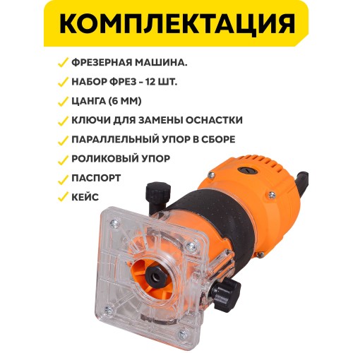 Фрезер Вихрь ФМ-800К (72/13/8) 9