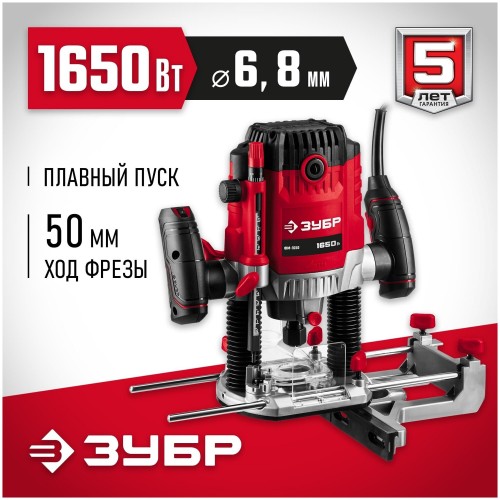 Фрезер Зубр ФМ-1650 