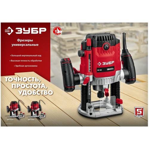 Фрезер Зубр ФМ-1650 3