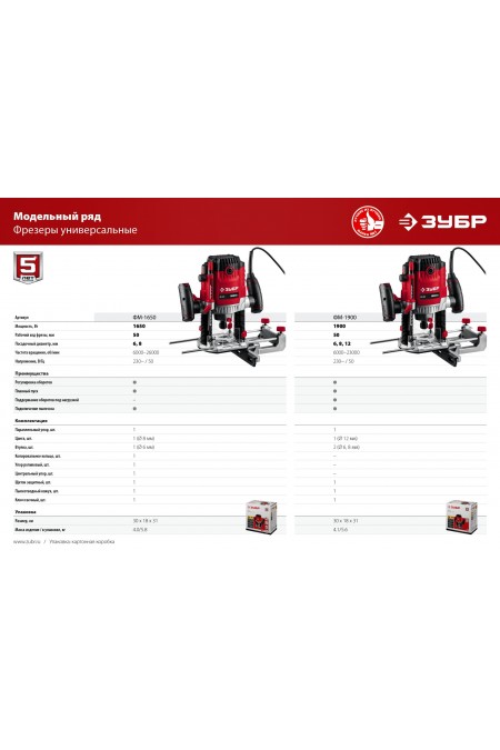 Фрезер Зубр ФМ-1650 4