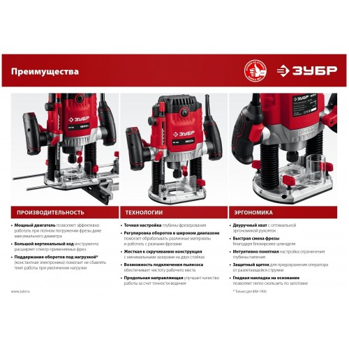 Фрезер Зубр ФМ-1650 5
