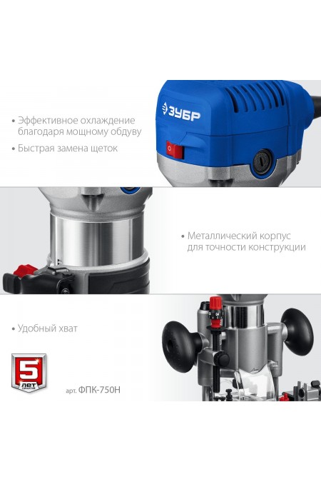 Фрезер ЗУБР ФПК-750Н 3