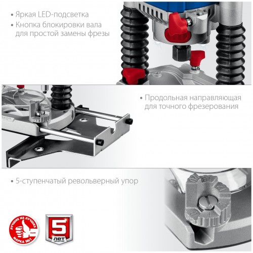 Фрезер Зубр ФПР-1200 6