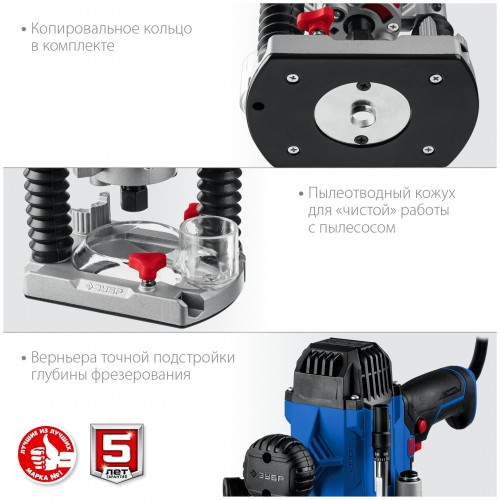 Фрезер Зубр ФПР-1200 7