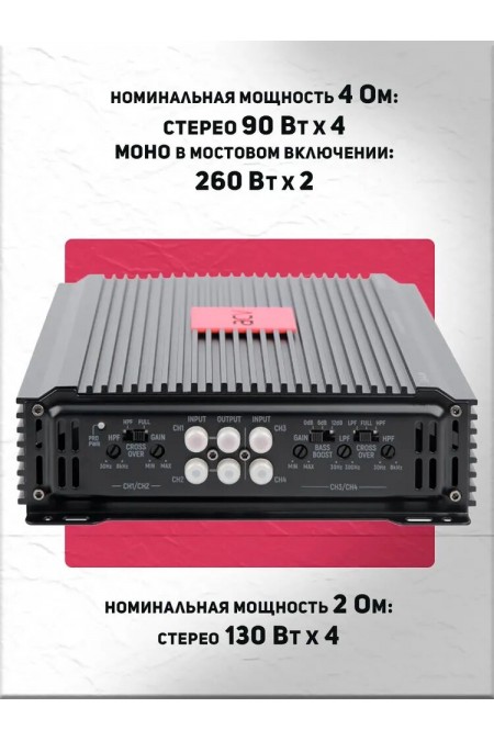 Автомобильный усилитель ACV LX-4.80 (черный) 3