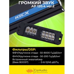 Автомобильный усилитель Kicx AP 120.4 ver.2 (черный)