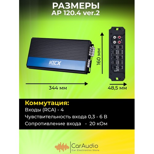 Автомобильный усилитель Kicx AP 120.4 ver.2 (черный) 1