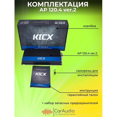 Автомобильный усилитель Kicx AP 120.4 ver.2 (черный) 2