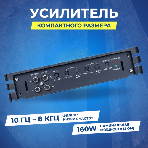 Автомобильный усилитель Урал AKM 2.120 (черный) 8