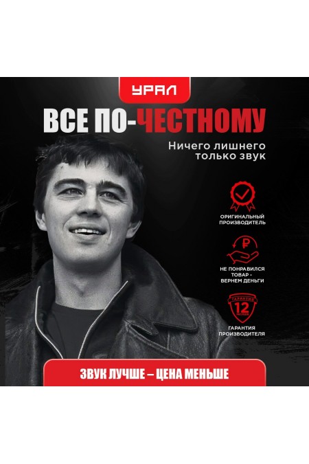 Автомобильный усилитель Урал BV 1.1200 (черный) 3